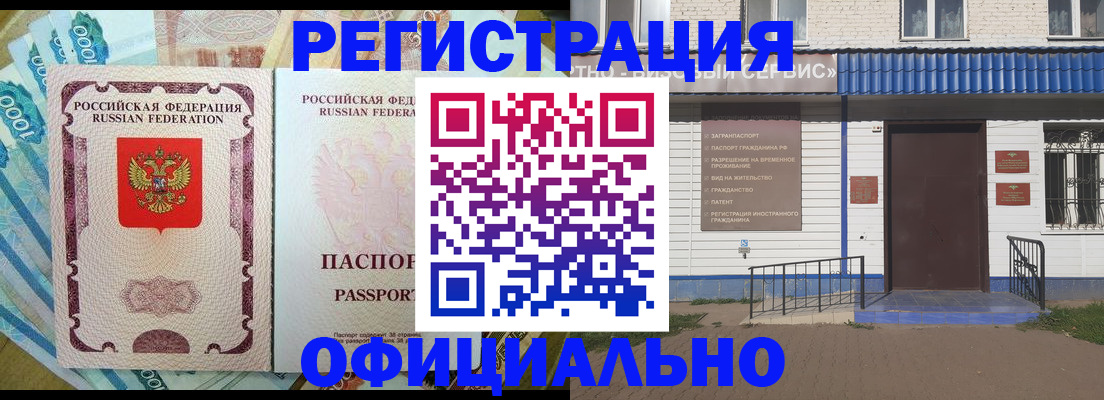 временная регистрация гарантия в Шуе