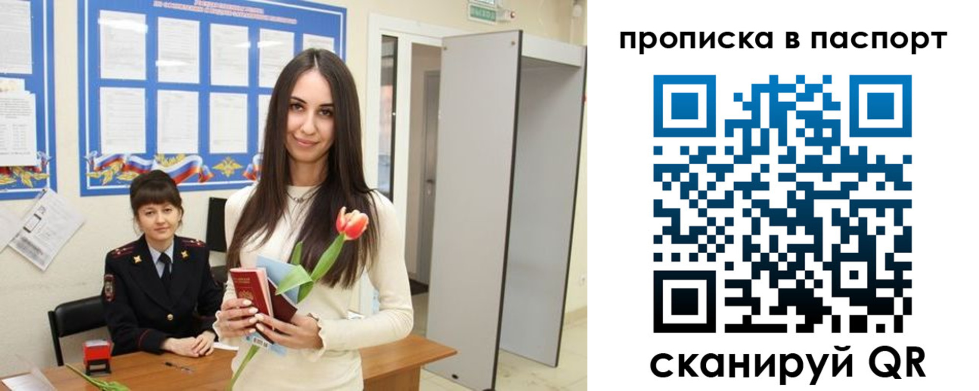 временная регистрация законно в Шуе