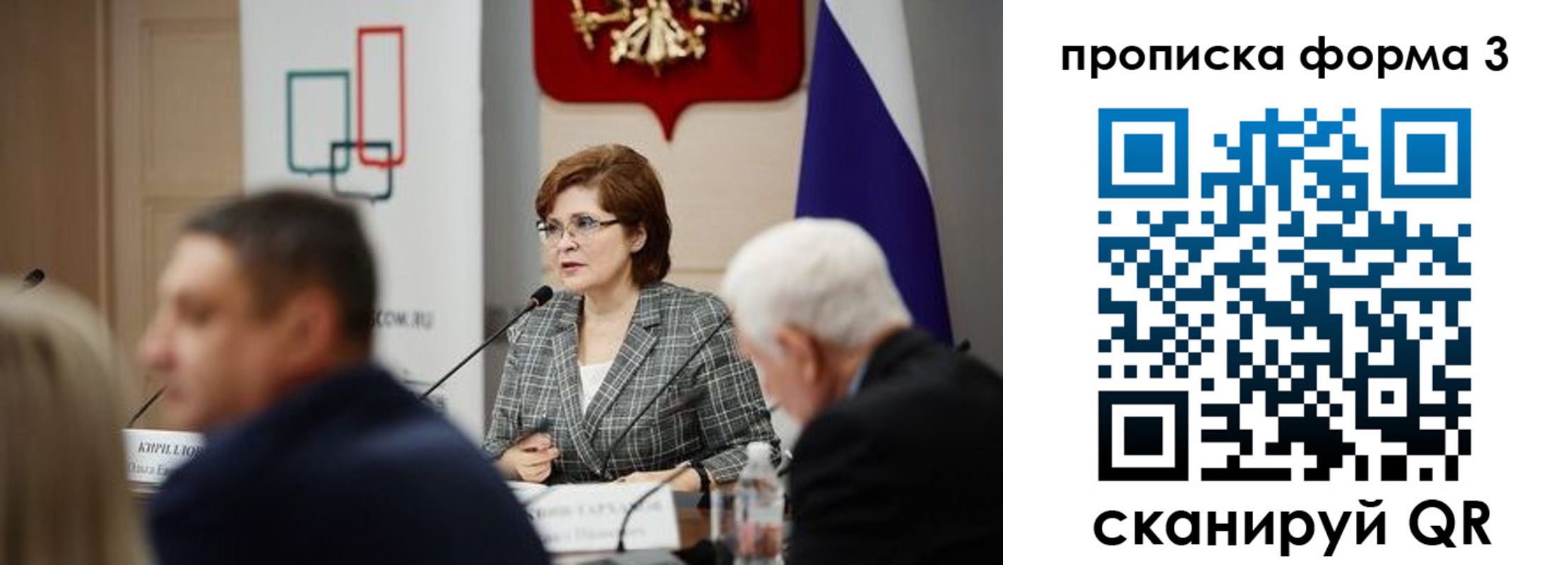 форма 3 в Шуе