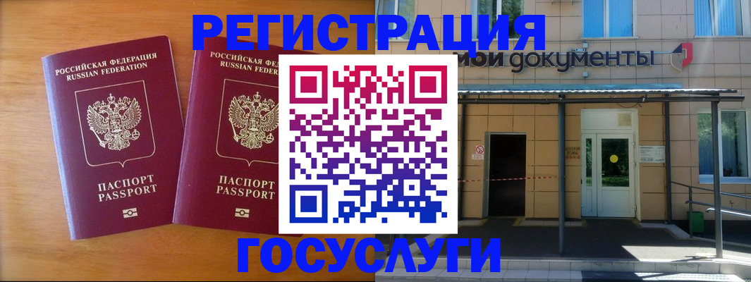 временная регистрация в Шуе