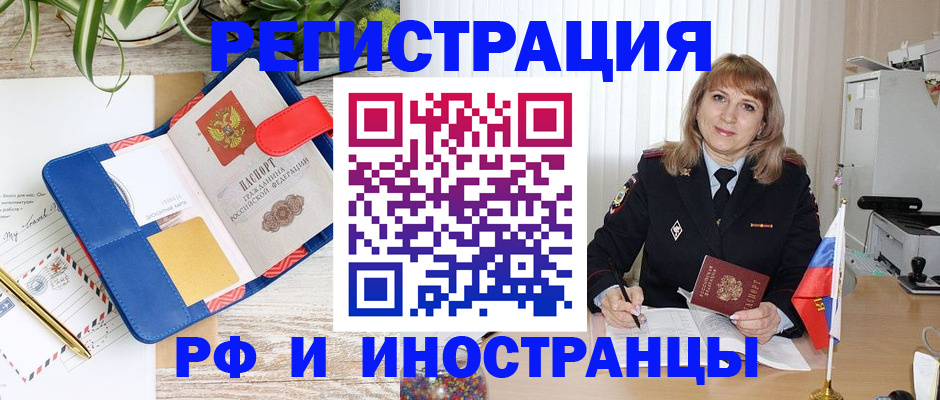 прописка ребенка в Шуе