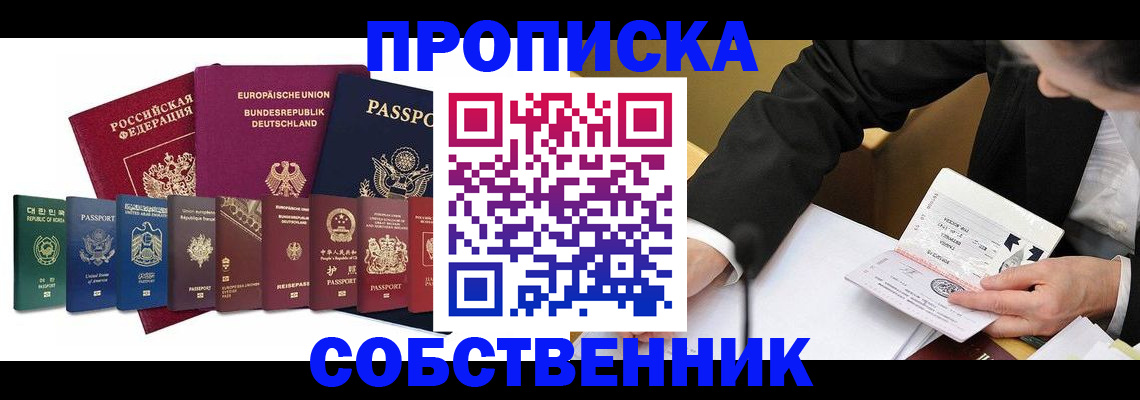 прописка поиск в Шуе