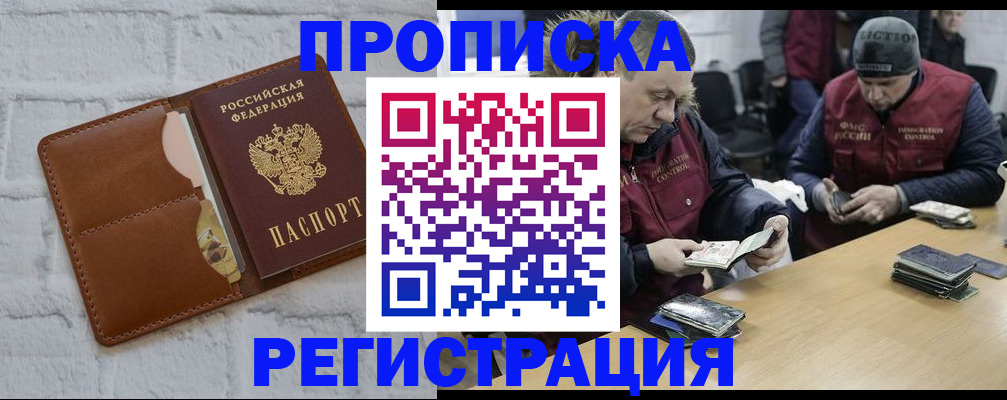 временная регистрация для школы в Шуе