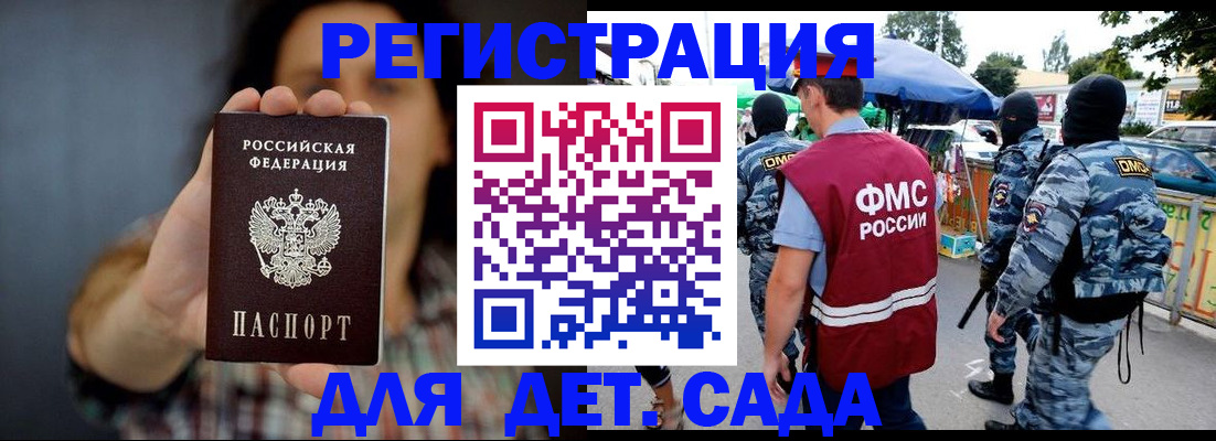 временная регистрация для школы в Шуе