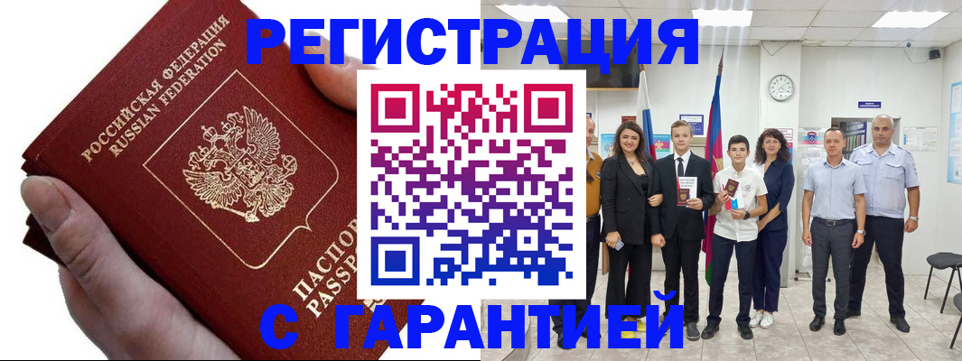 временная регистрация для школы в Шуе